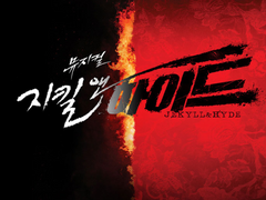 2021-2022 지킬 앤 하이드 총후기