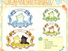 갸웃? 호랑이 커미션!