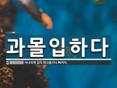 칠흑 스포 후기글