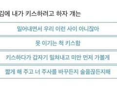{도리벤 드림} 술김에 내가 키스하려고 하면 반응 보고싶다