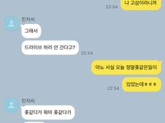 린저씨랑 연애하기