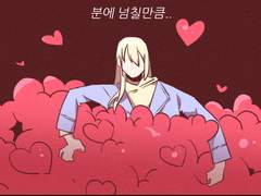 43. 허위는 때론 진실을 뛰어넘는다.