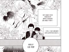 2018년 7월 히지긴 결혼합가 앤솔로지 신혼여행 원고