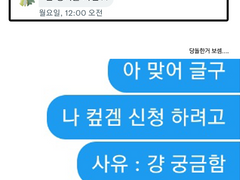 [충격] 김머퍼 관통후기쓰다_ 1부