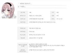 마기카로기아 Roll20 바이오 시트