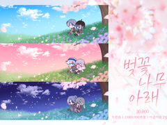 🌸벚꽃나무 아래 타입🌸