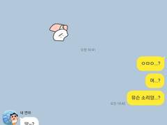 아침부터 섹스 요청 받음