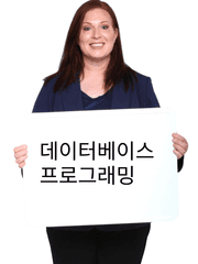 데이터베이스프로그래밍 백서