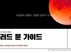 블러드문 입문용 ppt