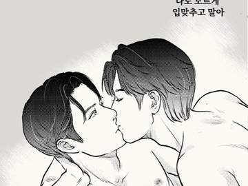 [왕샤오/만화] 16화~18화 : 안사귀는 왕샤오