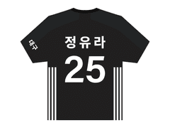 2022 컬러풀대구 선수 유니폼 키링 도안