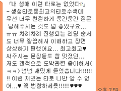 타로 후기 모음