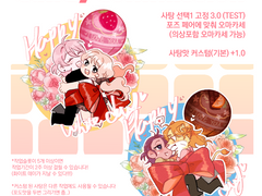 [SD] Candy 커미션