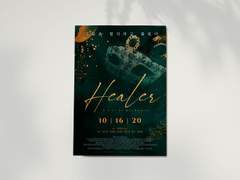 메카니스트님의 <힐러> 포스터