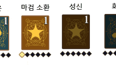 마기카로기아 코스트용 토큰마커