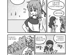 모브 게스트북 [시선 너머의 당신에게]