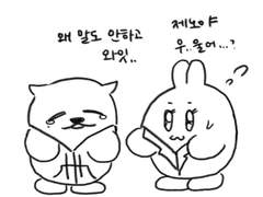 장거리연애 잼젠