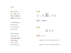 수능특강 문학 _ 고전 시가 02