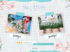 [무료배포] 봄 테마 관계/계연틀, 헤더 배포