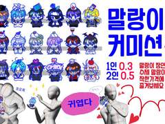 💘 SD 고정틀 무컨펌 말랑이 커미션(A타입)