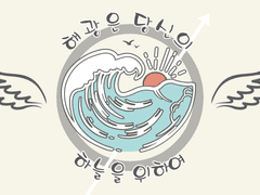 :: 해광은 당신의 하늘을 위하여 ::