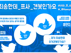 [언성듀엣 시나리오] #죄송한데_프사_갠봇인가요