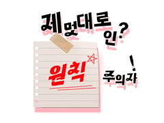 페소커 프로필