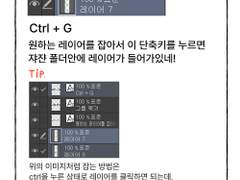 자주쓰는 클튜 단축키 모음