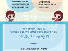 당신과 함께 늙고 싶어요..