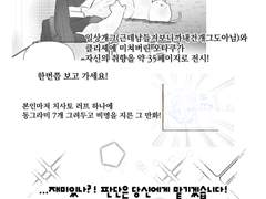 사람의 귀가 4개면 곤란한가요?!