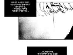 [사에라] 이해하지 못할 감정입니다.