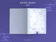 밤에 우리는 서로 닮는다