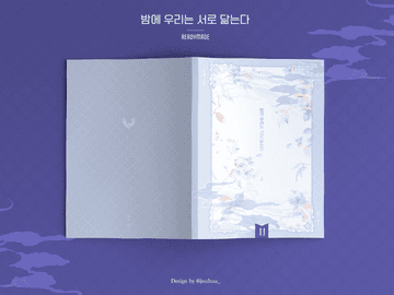 밤에 우리는 서로 닮는다