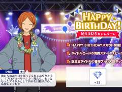 아오이 히나타 생일