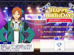 아오이 유우타 생일