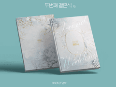 [분양완료] 25. 두번째 결혼식