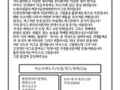 [닌타마/타소가레/논컾/개그] 흑독수리대에서 알려드립니다 1권
