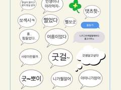 굿노트 말풍선 스티커 공유