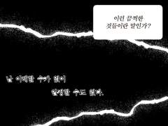 영원에 대하여 (1)