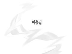 [헤르블루] 에움길 [32hours]