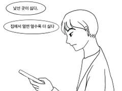 다음 역은 희망원입니다