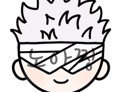 주술회전 극장판 0 고죠 키링 도안