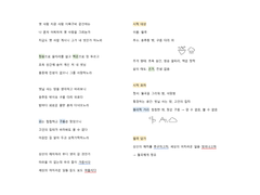 수능특강 문학 _ 고전 시가 03