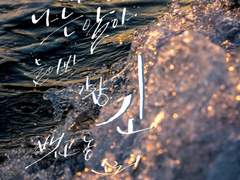 차유진 생일 기념 캘리 (배경화면)