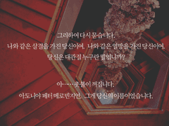 당신은 대관절 누구란 말입니까?