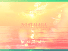 [언성듀엣] NOSTALGIA