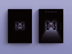 [밀레니얼 오렌지의 풍속]