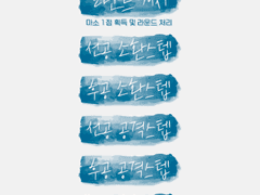 마기카로기아 전투 스텝 매크로 배포