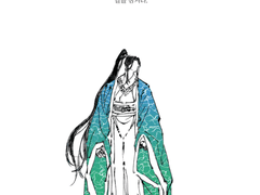 [일소소병] 칼을 삼켜라. -04-