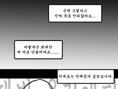 [충격] 김머퍼 관통후기쓰다_2부